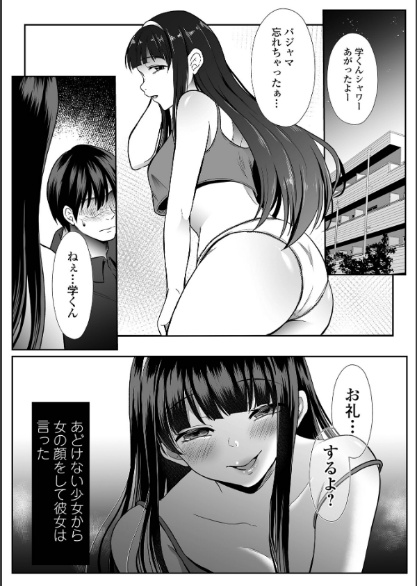 コミック刺激的SQUIRT！！ Vol.71_17枚目の画像